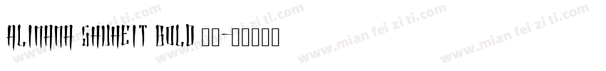 Alimama ShuHeiT Bold 粗体字体转换
